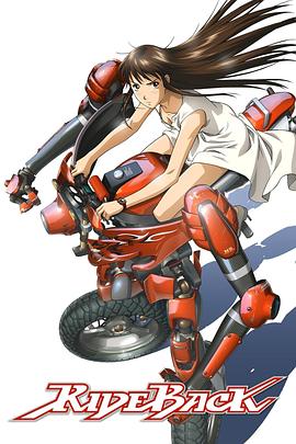 背骑少女 背骑少女