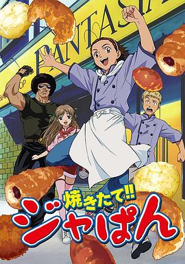 日式面包王 日式面包王