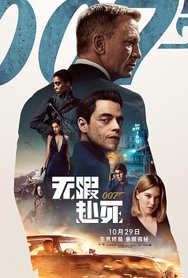 007:无暇赴死国语 007:无暇赴死国语