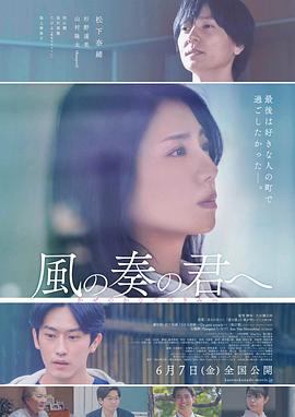 致演奏风的你 致演奏风的你