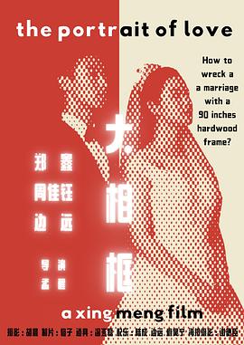 大相框 大相框