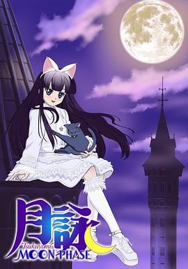 月咏 月咏