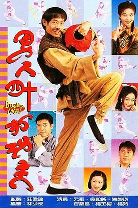 男人四十打功夫粤语 男人四十打功夫粤语