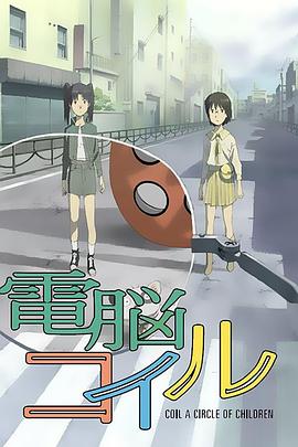 电脑线圈 电脑线圈