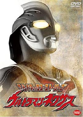 奈克瑟斯奥特曼 奈克瑟斯奥特曼