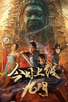 九门 九门