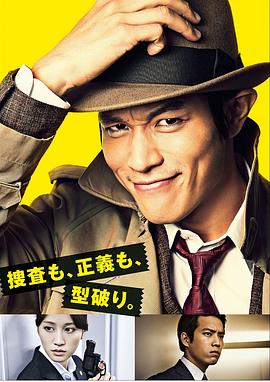 钱形警部 钱形警部