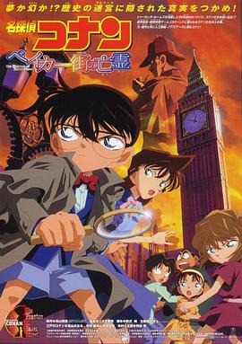 侦探柯南剧场版 日语版 侦探柯南剧场版 日语版