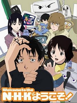 欢迎加入NHK 欢迎加入NHK