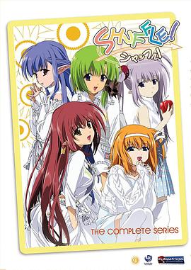 Shuffle! Shuffle!