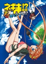 魔法老师OVA春夏特别篇 魔法老师OVA春夏特别篇