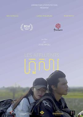 支流人生 支流人生