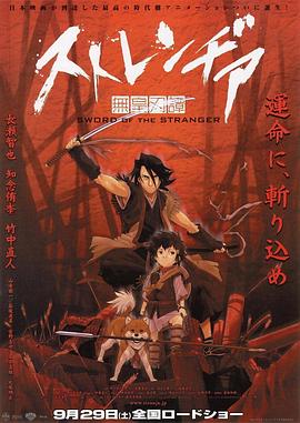 异邦人:无皇刃谭 异邦人:无皇刃谭