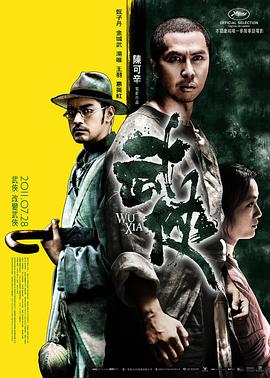 武侠 武侠