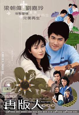 再版人粤语 再版人粤语