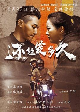 还能爱多久 还能爱多久