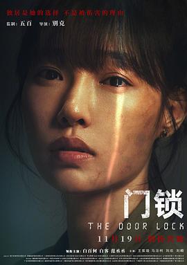 门锁 门锁