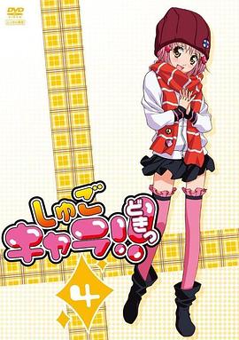 守护甜心! 守护甜心!