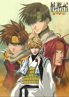 最游记 RELOAD GUNLOCK 最游记 RELOAD GUNLOCK