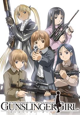 神枪少女第一季 神枪少女第一季
