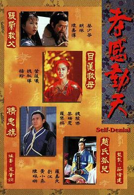 孝感动天粤语 孝感动天粤语